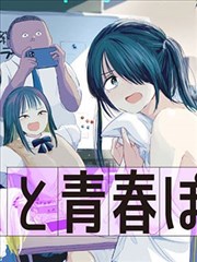 亲吻姐姐漫画手账封面拼贴示意图